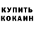 Кетамин ketamine Jonny Thunder
