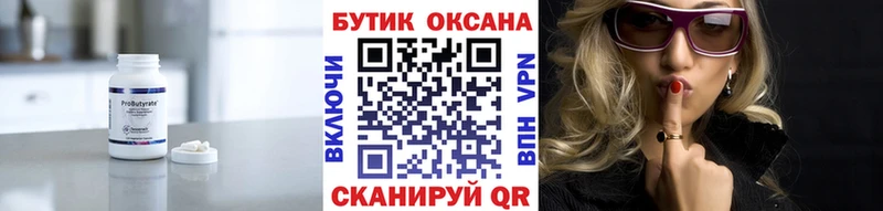 Бутират вода  mega tor  Лодейное Поле  купить наркотик 