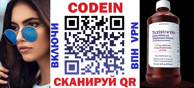 Кодеиновый сироп Lean напиток Lean (лин)  закладки  Лодейное Поле 