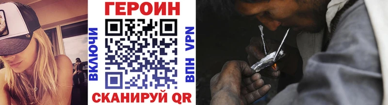 ГЕРОИН белый  Лодейное Поле 