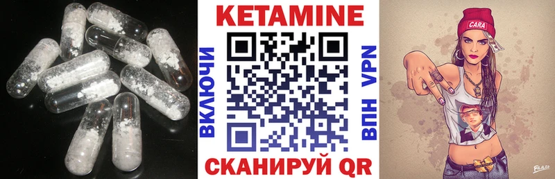 Кетамин VHQ  Лодейное Поле 