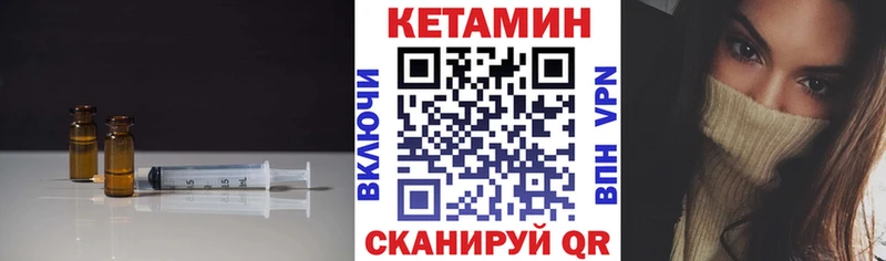 КЕТАМИН VHQ Лодейное Поле