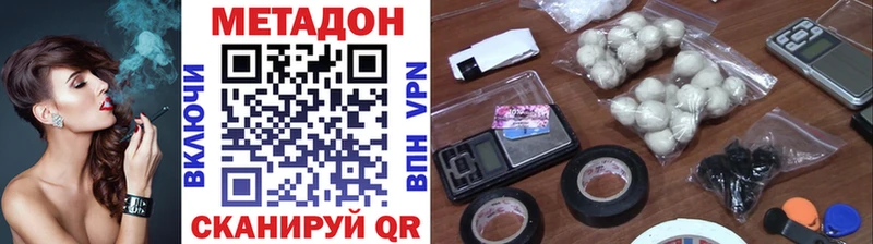 Метадон methadone  продажа наркотиков  Лодейное Поле 